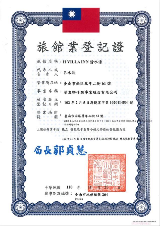 H Villa Inn Tainan Luaran gambar